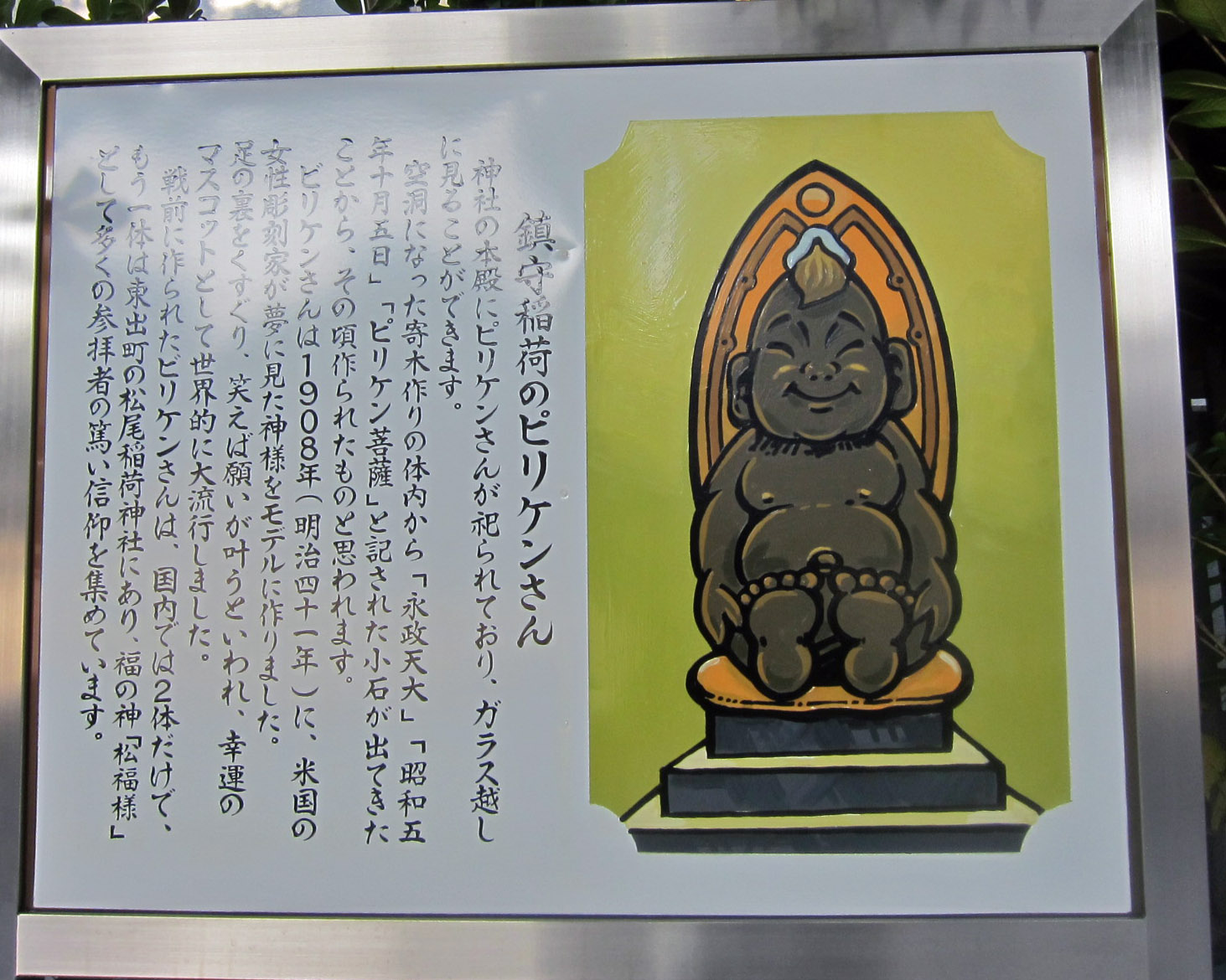 鎮守稲荷神社_a0045381_6455822.jpg