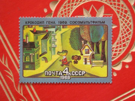 チェブラーシカの切手_f0141785_1375464.jpg