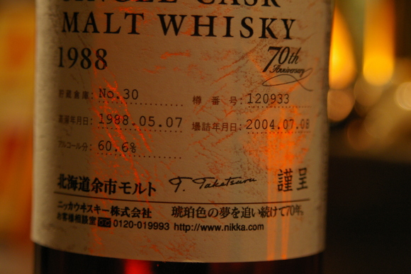 NIKKA SINGLE CASK 1988 70th Anniversary 謹呈 _b0271789_2262531.jpg