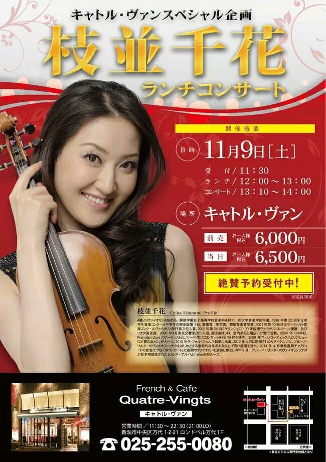 チラシたくさん!!_e0046190_16391377.jpg