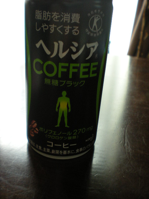 ヘルシアコーヒー_e0233190_05087.jpg