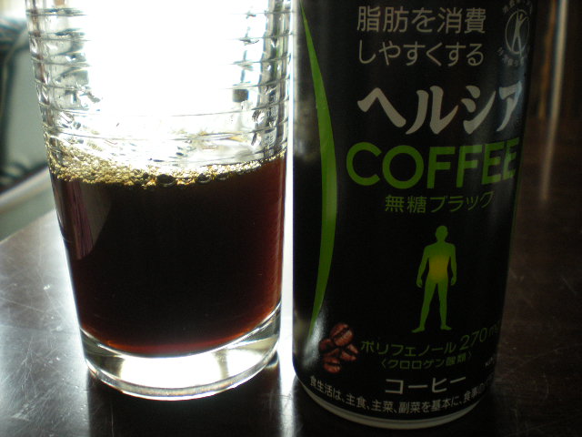 ヘルシアコーヒー_e0233190_05671.jpg