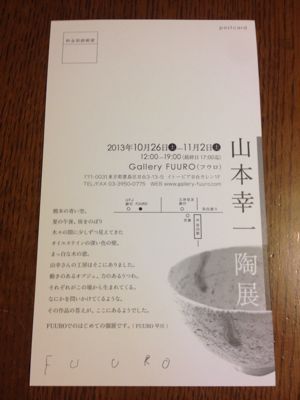 先生の個展_e0205991_7433626.jpg