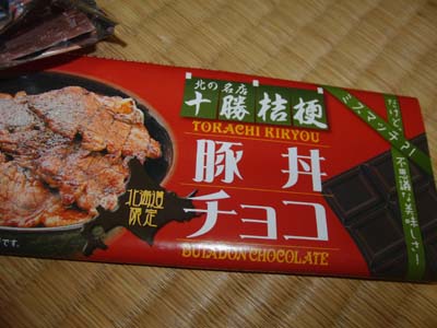 豚丼チョコ_e0140496_20303263.jpg