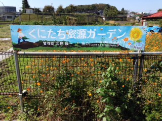 蜜源ガーデンの看板ができました！　　　　　＊　　　　ミツバチ越冬作業☆継箱の巣板引き揚げ_e0297499_9131294.jpg