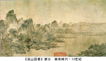 上海博物館　中国絵画の至宝 　後期@ 東京国立博物館東洋館_b0044404_173320.jpg