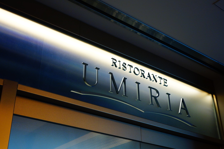 RISTORANTE UMIRIA（リストランテ ウミリア）みなとみらい/イタリアン～FPD International 2013 その6_a0287336_07186.jpg