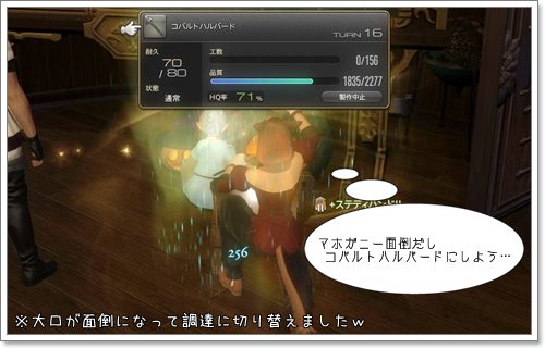 Pc 新生ff14 プレイ日記 15 裁縫師 ヴァンヤ Hq への道 Beautiful Ones Blog