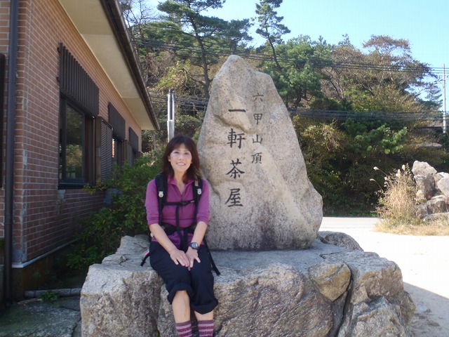 久し振りの六甲山~有馬温泉スルーハイキング_c0147398_058519.jpg