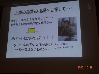 健康長寿!上勝町パワー!!_d0050503_1350279.jpg