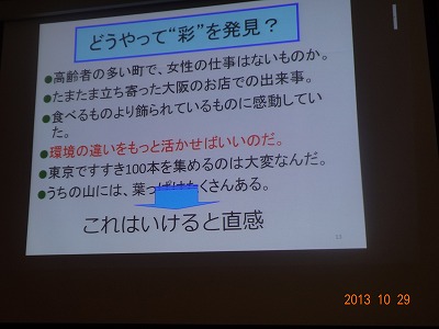 健康長寿!上勝町パワー!!_d0050503_13504147.jpg
