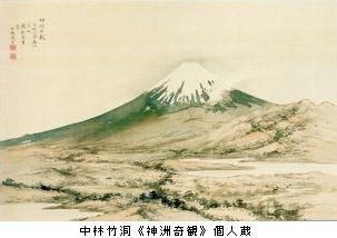 描かれた風景ー憧れの真景・実景への関心　＠東京国立博物館_b0044404_1257847.jpg