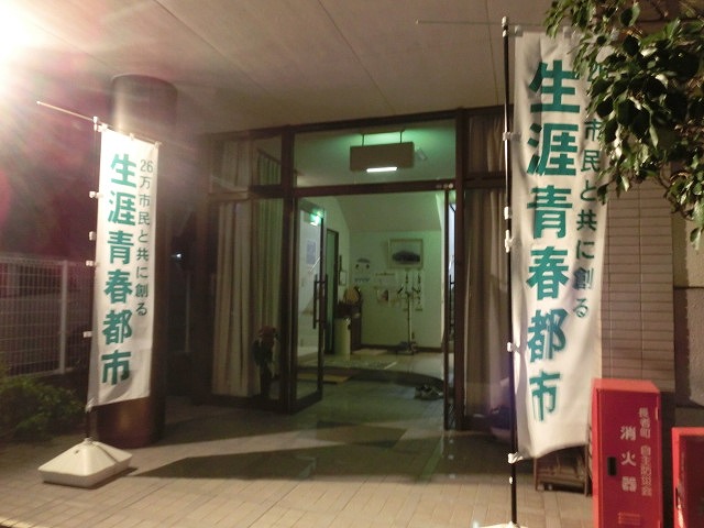 連日行われている「小長井よしまさ後援会」の集会_f0141310_74918.jpg