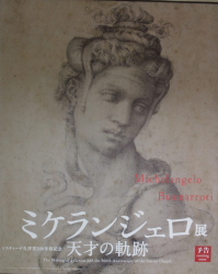 ミケランジェロ初期の最高傑作のひとつ : dezire_photo & art