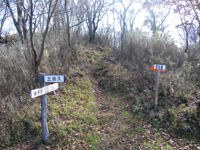 祖母山系の山旅（一泊二日）＆池の原の紅葉に感動！_e0272335_20283366.jpg