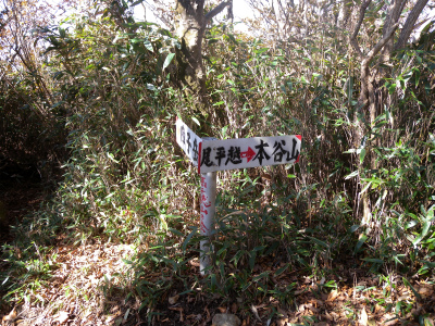 祖母山系の山旅（一泊二日）＆池の原の紅葉に感動！_e0272335_20345321.jpg