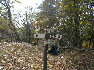 祖母山系の山旅（一泊二日）＆池の原の紅葉に感動！_e0272335_2052896.jpg