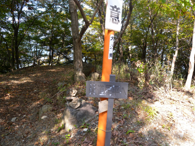 祖母山系の山旅（一泊二日）＆池の原の紅葉に感動！_e0272335_2121610.jpg