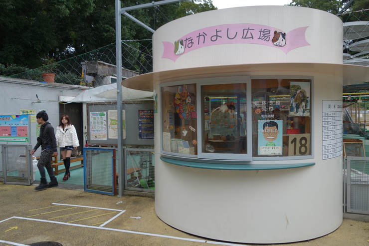 横浜市立野毛山動物園散策~FPD International 2013 その8_a0287336_22191843.jpg