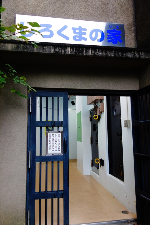 横浜市立野毛山動物園散策~FPD International 2013 その8_a0287336_2224087.jpg