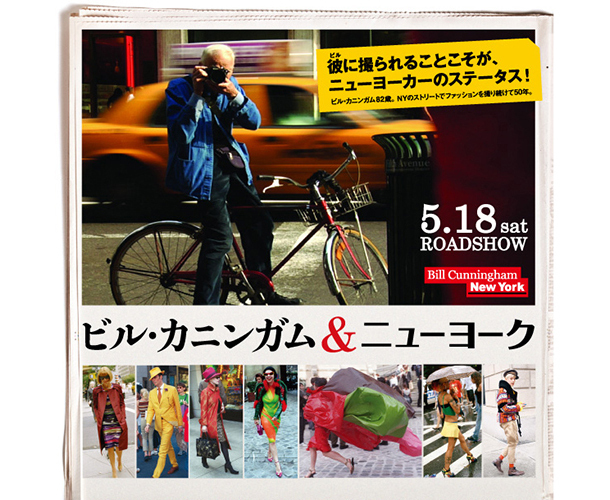 DVD ビル・カニンガム\u0026ニューヨーク('10米)