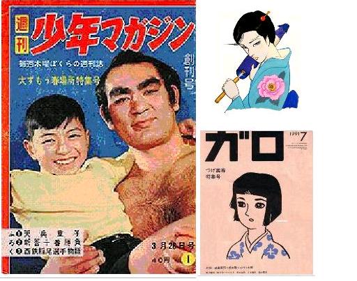 俺の人生にとって 漫画 劇画 は血と肉となる 糧 だった 平ちゃんのブログ旅日記