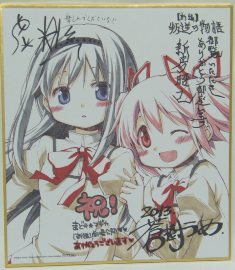 劇場版 魔法少女まどかマギカ 新編 叛逆の物語 追記 猫杓別館 雑記帳 劇場版 魔法少女まどかマギカ 新編 叛逆の物語 追記 猫杓別館 雑記帳