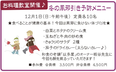 2013年12月のスケジュール_e0179363_0452114.jpg