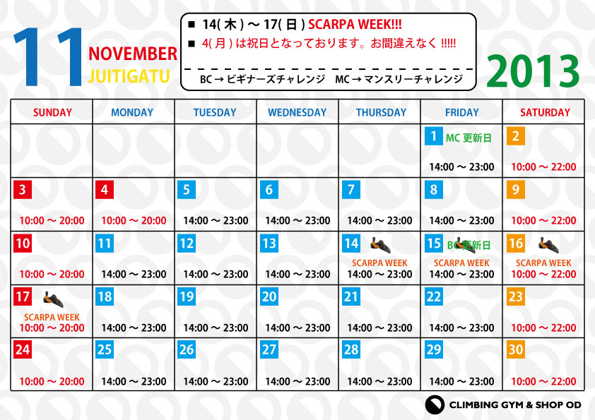 11月営業カレンダー_d0246875_13193023.jpg
