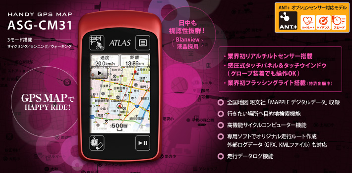 ユピテル取扱いスタート!_b0189682_16212655.jpg