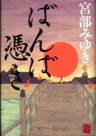 読書記録_d0098286_19184323.jpg