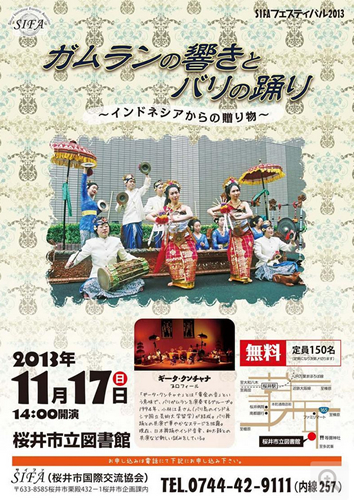 SIFAフェスティバル2013 ガムランの響きとバリの踊り (曲目追加)_e0017689_22342576.jpg