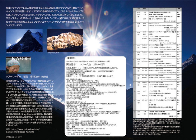 Dolpo-hair 11月のお知らせ!_e0111396_22382054.jpg