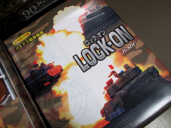 来るなら来い！......　LOCK ON　.........._b0192199_858165.jpg