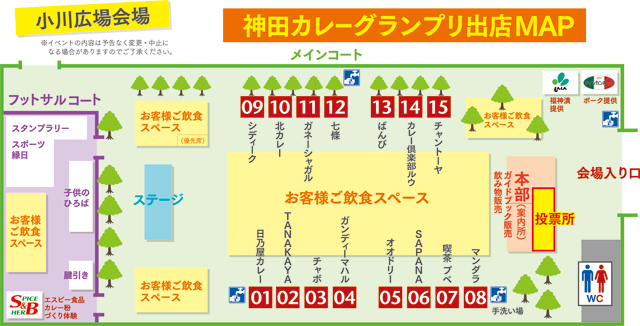 11/2 神田カレーグランプリ @ 神田 小川広場 神田スポーツ祭り2013_b0042308_23565135.jpg