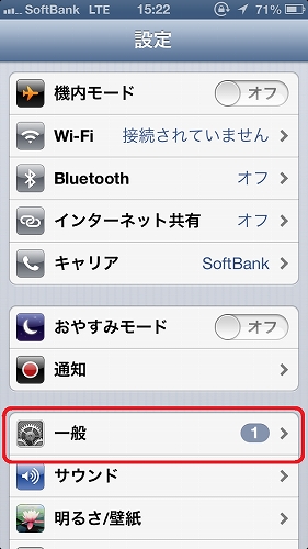 【iPhone5】シリアル番号の確認方法について_b0162110_154233.jpg