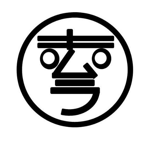 全力なのかと疑問を感じる瞬間 13rock ヒサロック 札幌 ビーチクルーザーパラダイス 全力なのかと疑問を感じる瞬間 13rock ヒサロック 札幌 ビーチクルーザーパラダイス