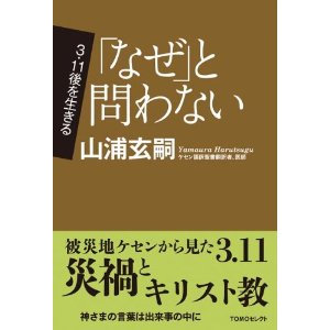 「なぜ」と問わない_c0193512_2161830.jpg