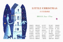 664 Little Christmas 展_c0118526_1258830.jpg