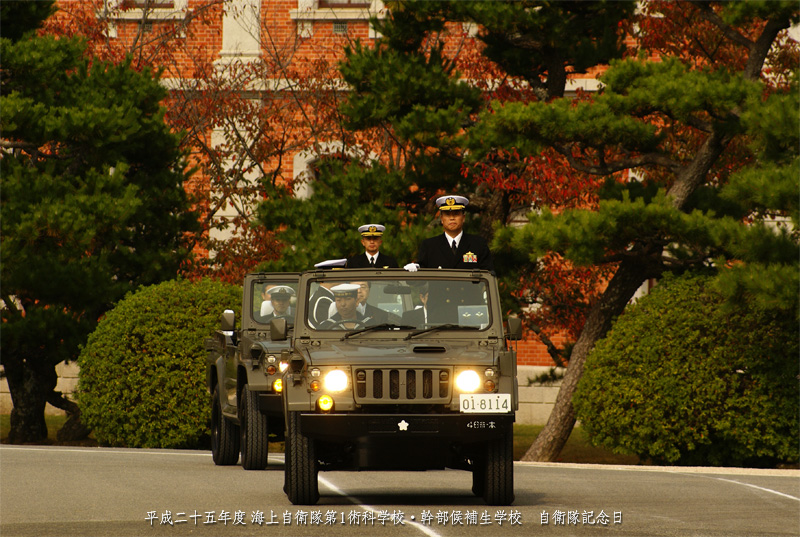 20131101 海上自衛隊第1術科学校・幹部候補生学校「自衛隊記念日」（速報第1回）_e0150566_22235743.jpg