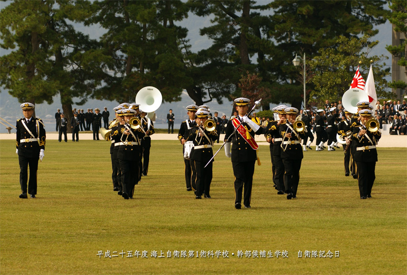 20131101 海上自衛隊第1術科学校・幹部候補生学校「自衛隊記念日」（速報第1回）_e0150566_22371180.jpg