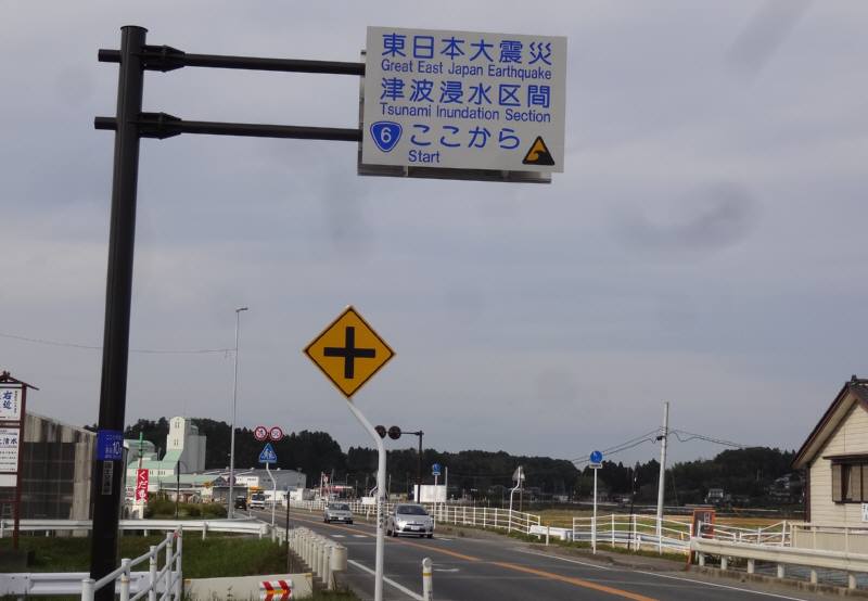 福島県新地町応援ツアー 佐野いくおのブログ 福島県新地町応援ツアー 佐野いくおのブログ