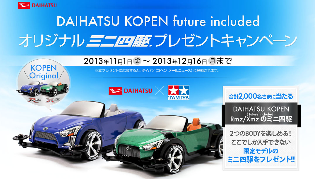 DAIHATSU KOPEN オリジナルミニ四駆プレゼント_d0037092_2142079.jpg