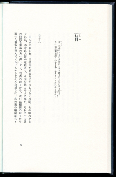 石目 : daily-sumus2