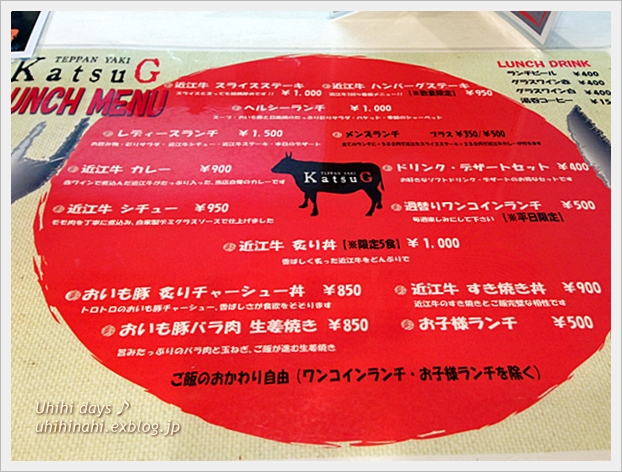 鉄板焼 勝治 で レディースランチ うひひなまいにち 鉄板焼 勝治 で レディースランチ うひひなまいにち