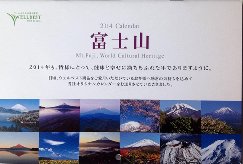 おはようございます。富士産業株式会社さんの2014年カレンダーに私の富士山12作品採用。_a0158609_6583230.jpg