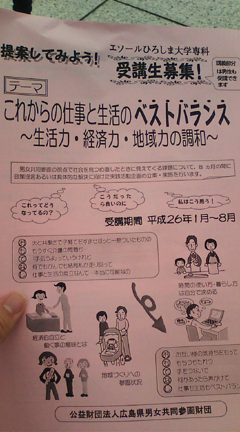 エソールひろしま大学専科、活用しないともったいない!_e0094315_1234443.jpg