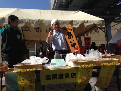 日和田の魚店 「塩原屋さん」_f0259324_9234229.jpg