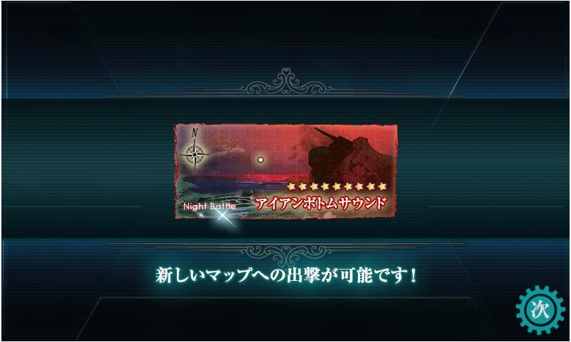 艦これ:秋イベント!(第三海域突破)_f0186726_11585282.jpg