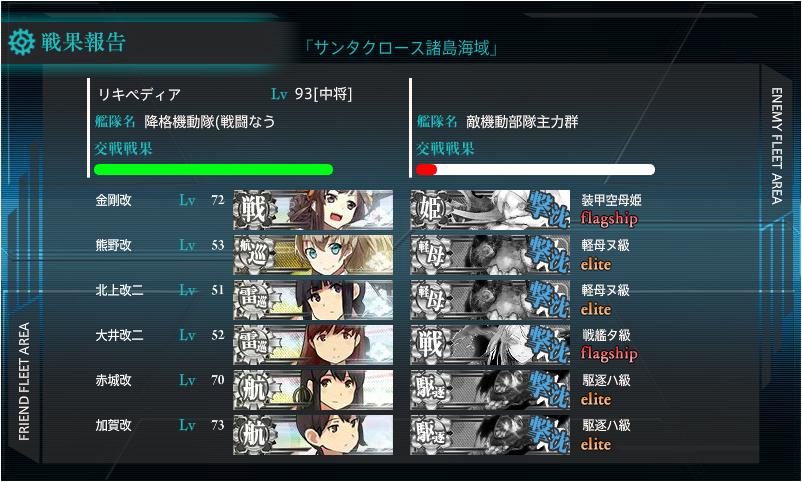 艦これ:秋イベント!(第三海域突破)_f0186726_1212978.jpg